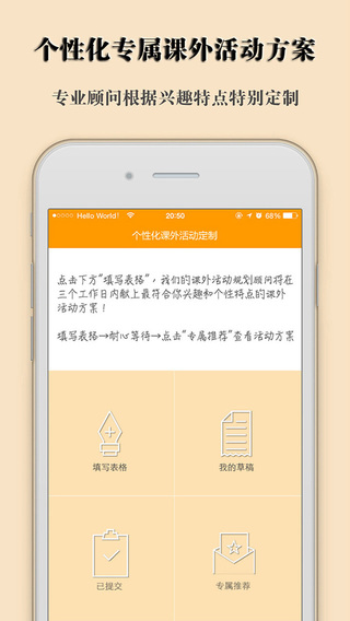 棒呆BonDay(校園服務(wù)) v3.2.12 安卓版 3