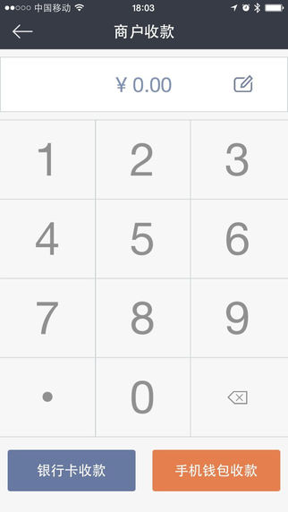全民付收銀臺ipad版 v1.9.16 官方蘋果版 3