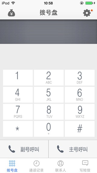 電信天翼副號客戶端 v1.3.1 安卓版 0