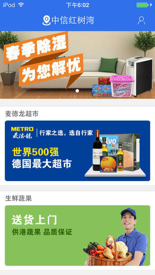 深圳家e通 v1.7.1 安卓版_社區(qū)服務(wù)平臺(tái) 3