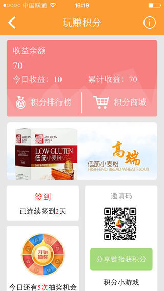 益社區(qū) v2.5.4 安卓版 1