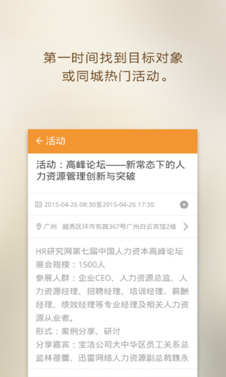 職業(yè)幫 v1.2 安卓版 0