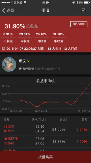 尋牛iphone版 v1.2.1 蘋果手機(jī)版 0