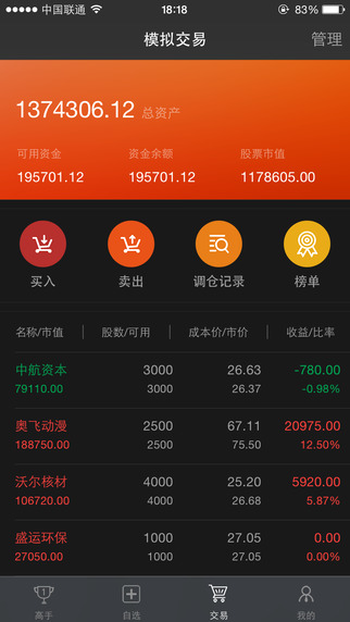 尋牛iphone版 v1.2.1 蘋果手機(jī)版 2