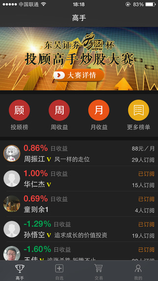 尋牛iphone版 v1.2.1 蘋果手機(jī)版 1