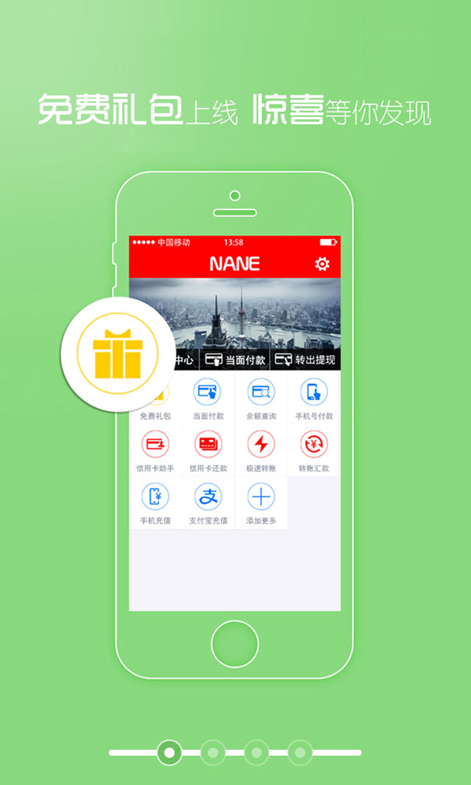 芯付通 v2.1.2 安卓版 0