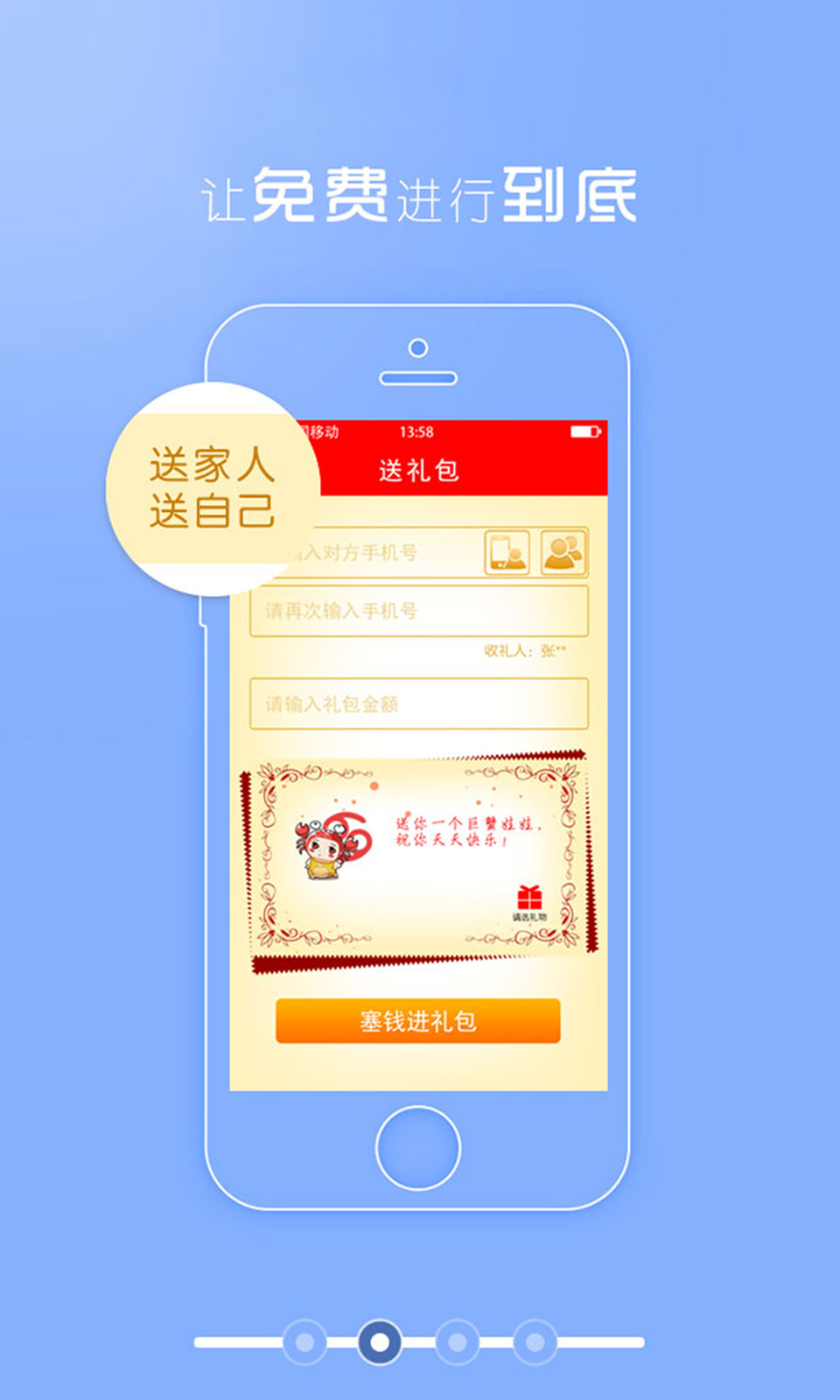 芯付通 v2.1.2 安卓版 1