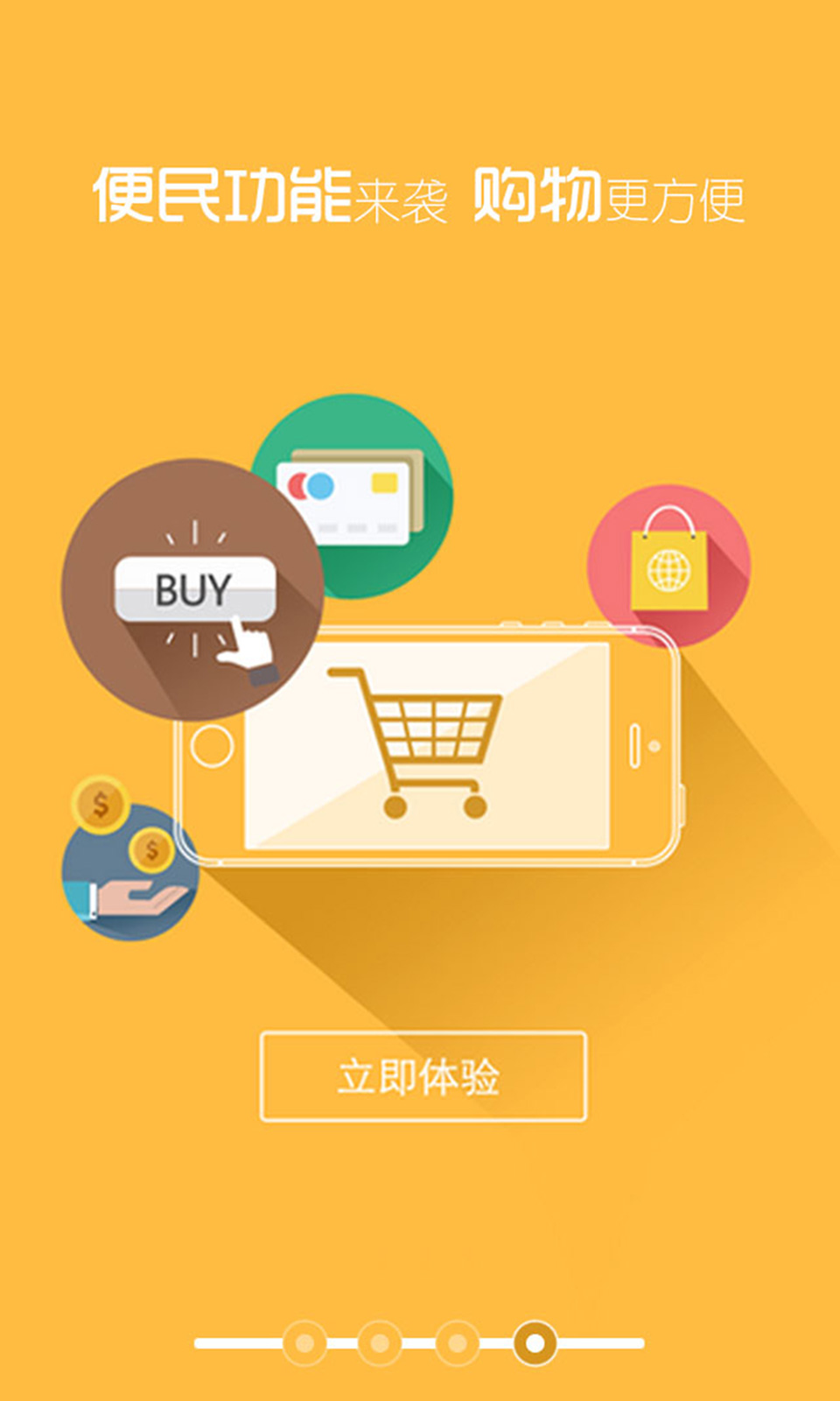 芯付通 v2.1.2 安卓版 3