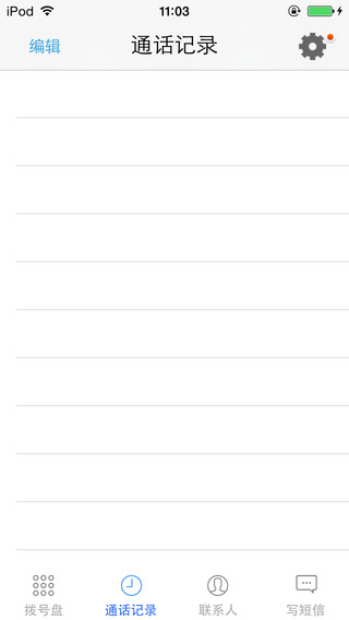 電信天翼副號客戶端 v1.3.1 安卓版 1