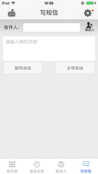 電信天翼副號客戶端 v1.3.1 安卓版 2