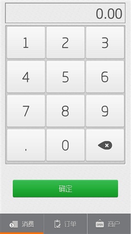 樂(lè)富支付手機(jī)客戶端(樂(lè)富通i刷) v1.4.1 安卓版 0