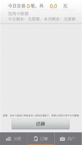 樂(lè)富支付手機(jī)客戶端(樂(lè)富通i刷) v1.4.1 安卓版 2