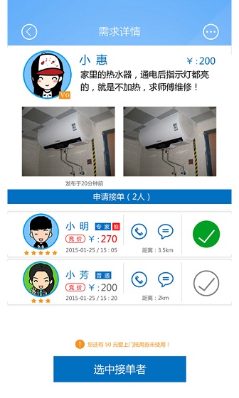 爱上门 v1.0.09 安卓版1