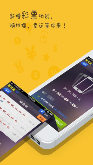 隨付通 v3.2.6 安卓版 0