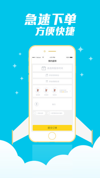 上門燒菜(好廚師) v3.0.2 安卓版 0