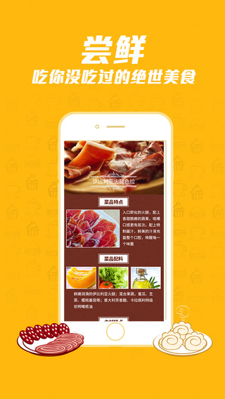 上門燒菜(好廚師) v3.0.2 安卓版 1