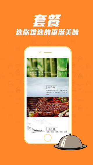 上門燒菜(好廚師) v3.0.2 安卓版 2