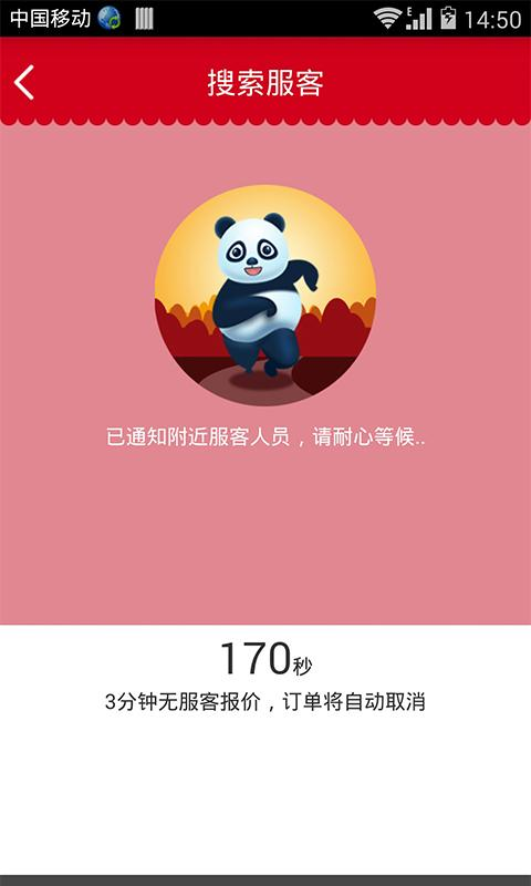 呼多多app v2.0.3 安卓版 0