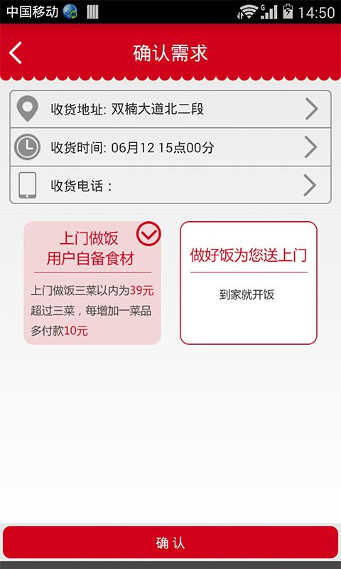 呼多多手機版下載