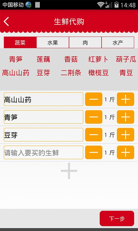 呼多多app v2.0.3 安卓版 3