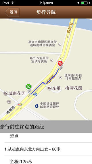 禾行通智慧公交 v1.3.20181211 安卓版 0