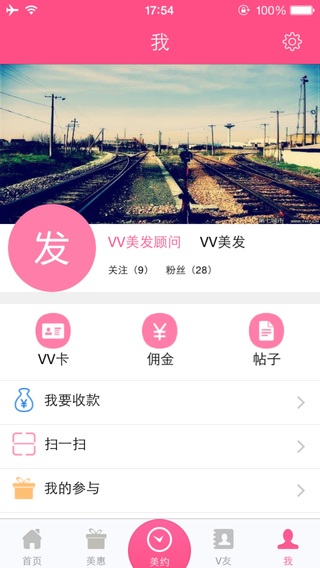 美丽微微苹果版