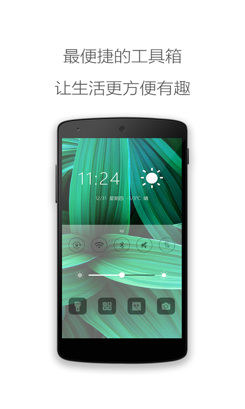 閃電鎖屏 v1.31 安卓版 0