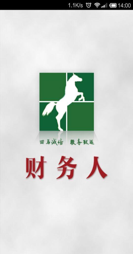 財(cái)務(wù)人 v1.0.0 安卓版 0