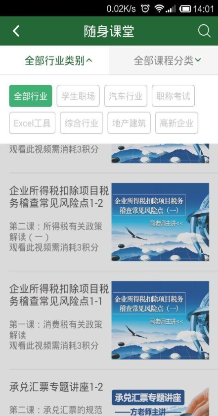 財(cái)務(wù)人 v1.0.0 安卓版 2