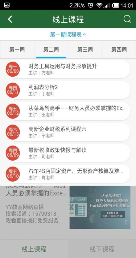 財(cái)務(wù)人 v1.0.0 安卓版 3