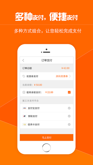 我有車iPhone版(星星打車) v4.4.4 蘋果手機(jī)版 1