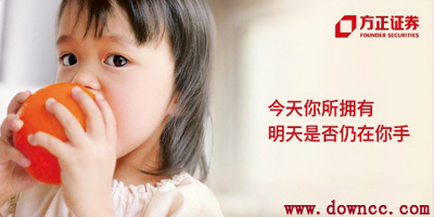 方正證券官方下載-方正證券泉友通-方正證券手機(jī)版下載