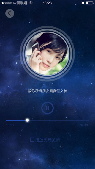 微枕 v1.0.4 安卓版 1