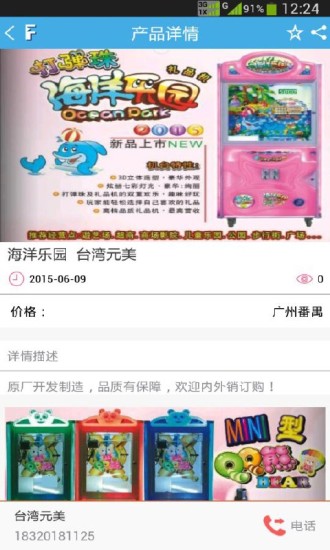 搜電玩客戶端下載