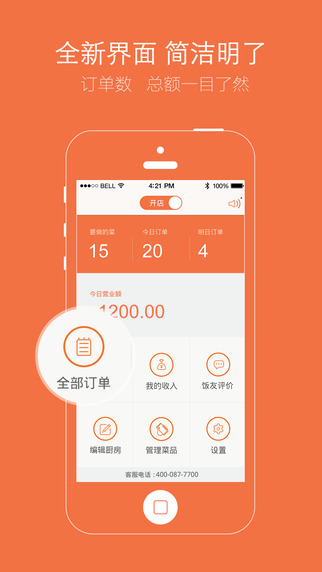 租廚房軟件 v1.0 安卓手機版 0