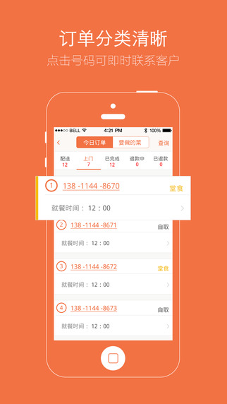 租廚房軟件 v1.0 安卓手機版 2