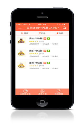 乐惠太仓app 乐惠太仓软件