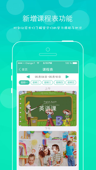 咕嚕寶寶 v1.8.0 安卓版 3