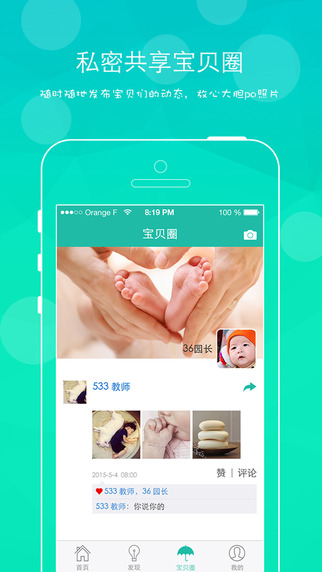咕嚕寶寶 v1.8.0 安卓版 0