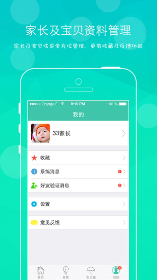 咕嚕寶寶 v1.8.0 安卓版 1