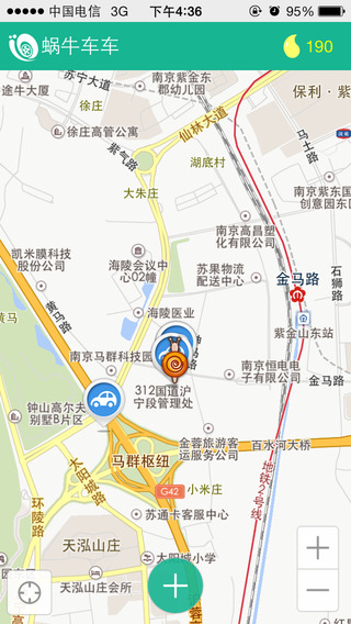 蝸牛車車iphone版 v1.2.2 蘋果手機(jī)版 3