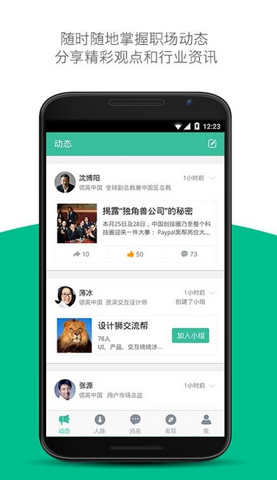赤兔iPhone版(職場社交) v1.0.1 蘋果手機(jī)版 2