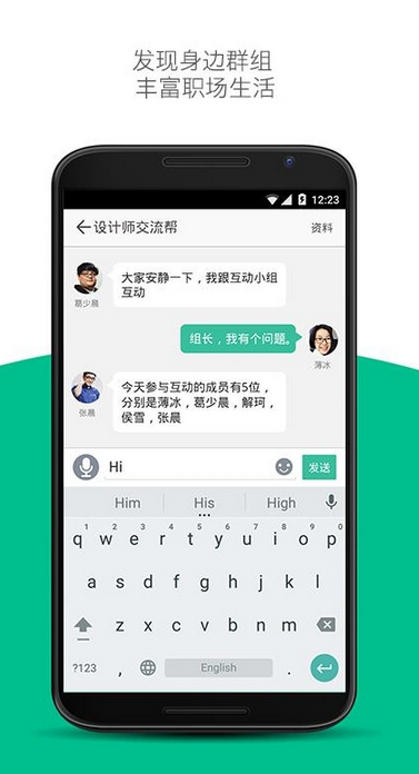 赤兔iPhone版(職場社交) v1.0.1 蘋果手機(jī)版 0