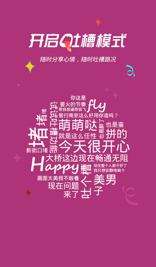 智行云搜iPhone版 v4.0.4 蘋果手機版 2