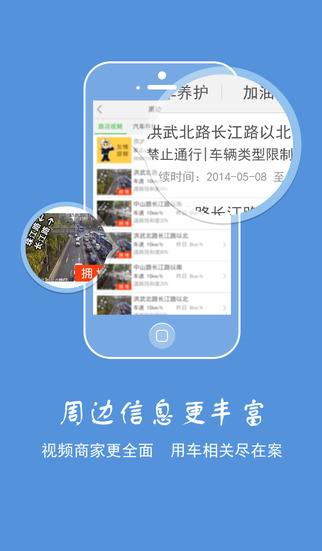 智行云搜iPhone版 v4.0.4 蘋果手機版 1