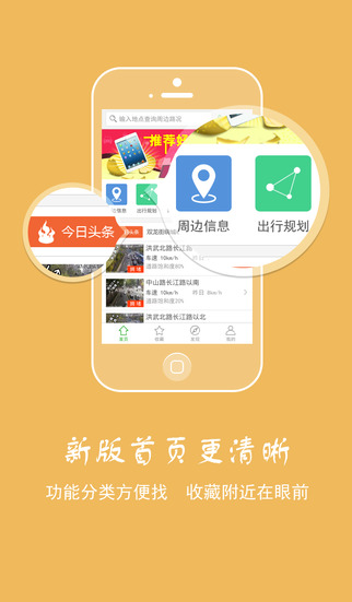 智行云搜iPhone版 v4.0.4 蘋果手機版 0