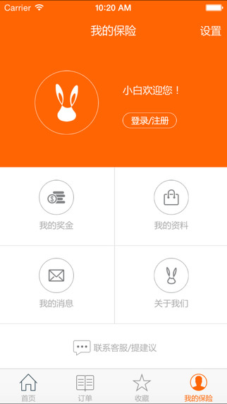 小白保險(xiǎn)app