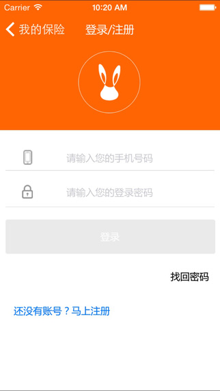 小白保險(xiǎn)(小白寶) v4.8.04 最新版 3
