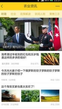 中國移動農(nóng)信通 v1.0 安卓版 0