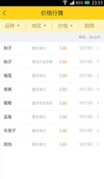 中國移動農(nóng)信通 v1.0 安卓版 2